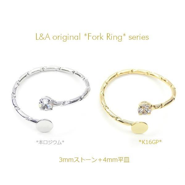 リング 指輪 2個入 フォークリング 3mmストーン+4mm平皿 リングパーツ ミディリング デコ土台 指輪金具 パーツ フリーサイズ 台座 貼付 :pa-deko-025-2:アクセパーツ専門店Parts Land神戸 - 通販 - Yahoo!ショッピング リング 指輪 2個入 フォークリング 3mmストーン+4mm平皿 リングパーツ ミディリング デコ土台 指輪金具 パーツ フリーサイズ 台座 貼付 :pa-deko-025-2:アクセパーツ専門店Parts Land神戸 - 通販 - Yahoo!ショッピング