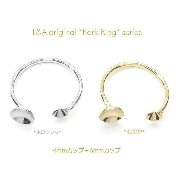 リング 指輪 2個入 フォークリング 4mmカップ+6mmカップ リングパーツ ミディリング デコ土台 指輪金具 パーツ フリーサイズ 台座 :pa-deko-025:アクセパーツ専門店Parts Land神戸 - 通販 - Yahoo!ショッピング リング 指輪 2個入 フォークリング 4mmカップ+6mmカップ リングパーツ ミディリング デコ土台 指輪金具 パーツ フリーサイズ 台座 :pa-deko-025:アクセパーツ専門店Parts Land神戸 - 通販 - Yahoo!ショッピング