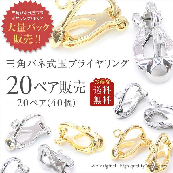 pa-er-003-20pair