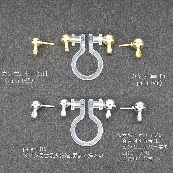 イヤリングパーツ 2ペア ノンホールピアス 突き刺し+突き刺し 樹脂 