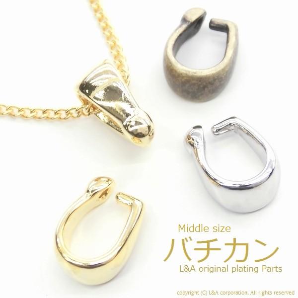 バチカン 5個入 ミドルサイズ シンプル ネックレス用パーツ ペンダント