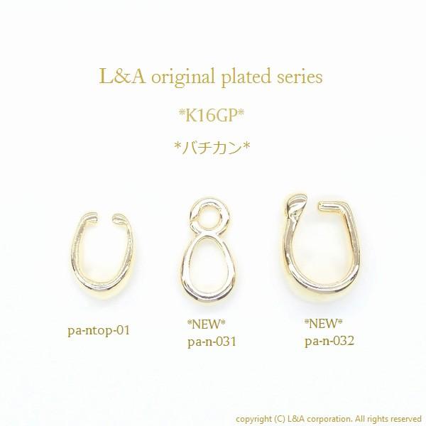 バチカン 5個入 ミドルサイズ シンプル ネックレス用パーツ ペンダント トップパーツ 接続金具 金属パーツ 接続パーツ LA オリジナル :pa-n-032-a:アクセパーツ専門店Parts Land神戸 - 通販 - Yahoo!ショッピング バチカン 5個入 ミドルサイズ シンプル ネックレス用パーツ ペンダント トップパーツ 接続金具 金属パーツ 接続パーツ LA オリジナル :pa-n-032-a:アクセパーツ専門店Parts Land神戸 - 通販 - Yahoo!ショッピング