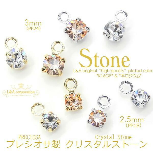ラインストーン チャーム 10個入 2.5mm クリスタルストーン ピーチ