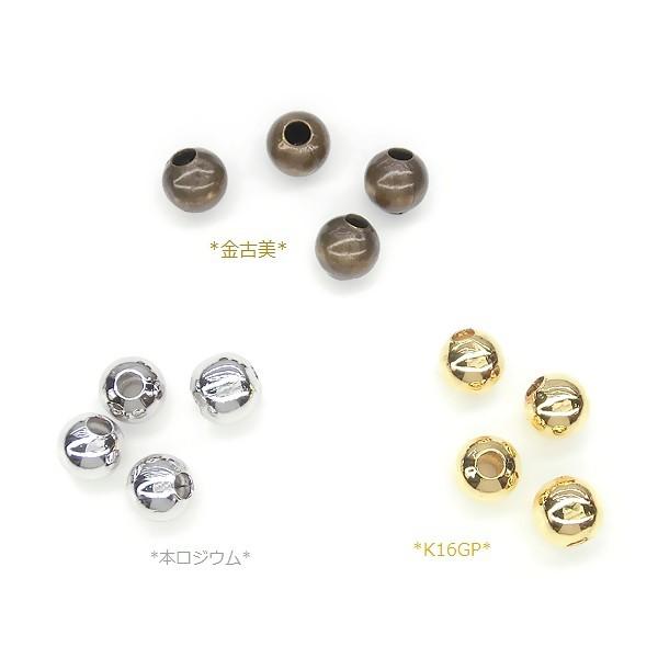 無地メタルボール 5個入 両穴約3mm 無地丸玉 デザインボール メタル 