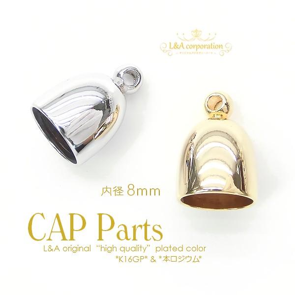 カツラ キャップパーツカン付き 2個入 タッセルキャップ 丸型カツラ 