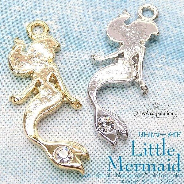 【2個】Little Mermaid かわいい人魚のチャーム