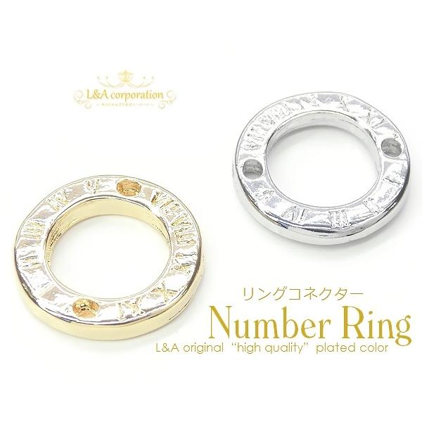 New 日本製 新色 リングコネクターパーツ 2個入 ナンバーチャーム