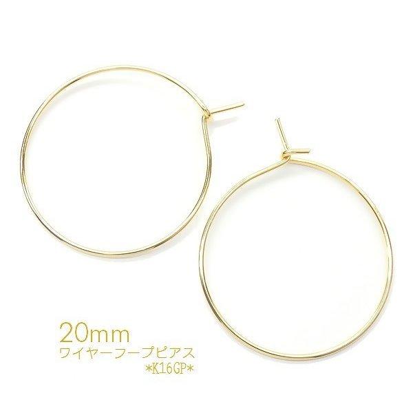 期間限定値引き ピアスパーツ 2ペア ワイヤーフープピアス 0.6 期間限定値引き ピアスパーツ 2ペア ワイヤーフープピアス 0.6