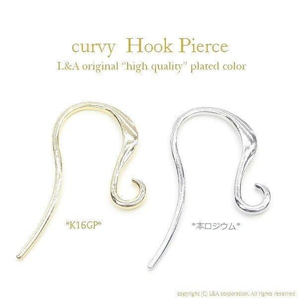 ピアスパーツ 5ペア カービーフックピアスパーツ curvyフックピアス カーブ 曲線美 ピアス金具 釣針型 両耳用 上質鍍金 LAオリジナル商品 :pa-pi-017-a:アクセパーツ専門店Parts Land神戸 - 通販 - Yahoo!ショッピング ピアスパーツ 5ペア カービーフックピアスパーツ curvyフックピアス カーブ 曲線美 ピアス金具 釣針型 両耳用 上質鍍金 LAオリジナル商品 :pa-pi-017-a:アクセパーツ専門店Parts Land神戸 - 通販 - Yahoo!ショッピング
