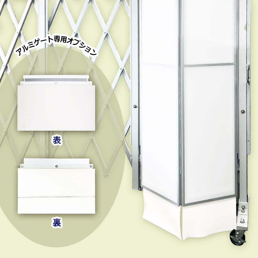 教育現場で使用　カンフィパネルSサイズ６枚組×２セット計１２枚　専用スタンド付き アルマックス（ALMAX） パネルスカート 2枚セット 51-006 アルミゲート