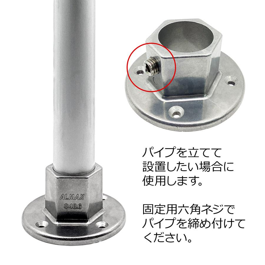 アルマックス（ALMAX） 77-050 ザ・クランプ 48.6Φ用 ベース（特許申請