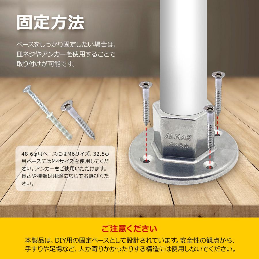 アルマックス（ALMAX） 77-050 ザ・クランプ 48.6Φ用 ベース（特許申請