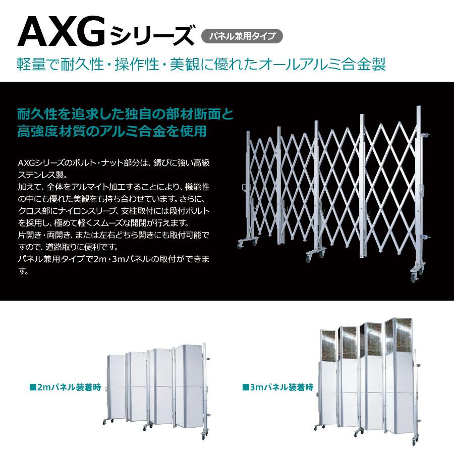 アルミゲート AXG-2036P3（3mパネル付き 幅3.6m×高さ3.1m）アルマックス ACCG-3036 伸縮門扉 門扉 仮設工業会月刊誌に掲載｜ya-picacolle｜04