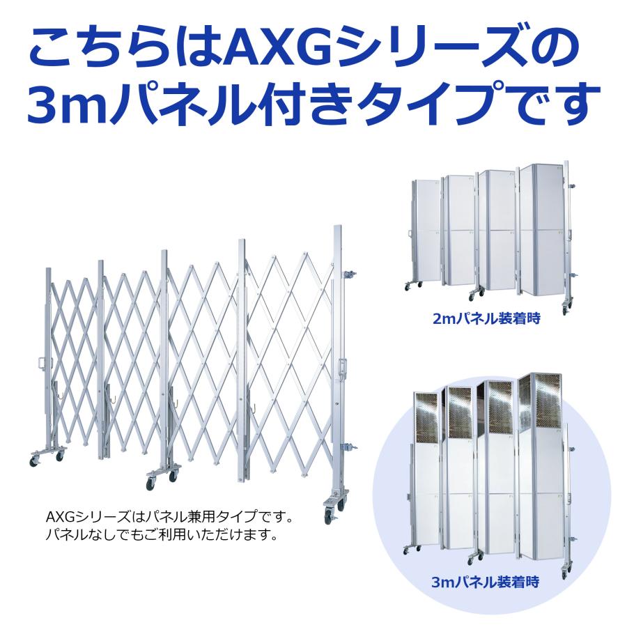 アルマックス アルミゲート AXG-2054P3(3mパネル付き 幅5.4m×高 アルマックス アルミゲート AXG-2054P3(3mパネル付き 幅5.4m×高