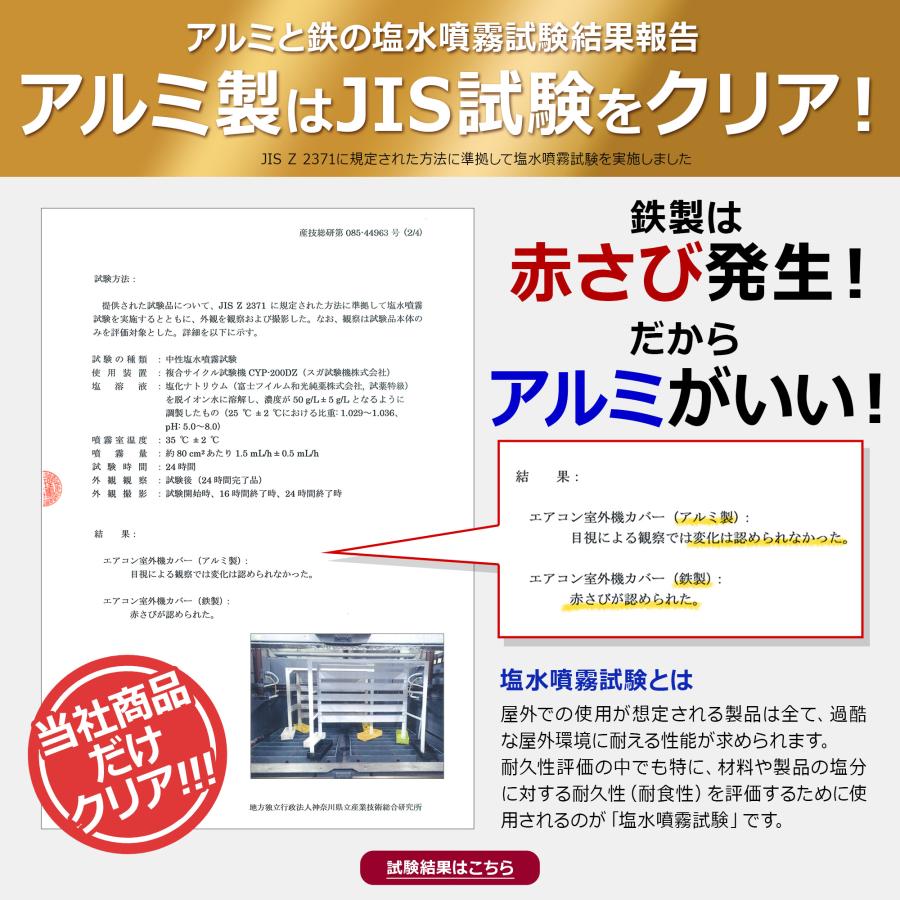 アルマックス（ALMAX） 訳あり │ 木目調 アルミ 室外機カバー 幅90cm