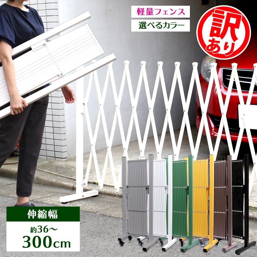 アルマックス 【 訳あり品だから安い 】 アルミ フェンス 門扉 アルマックス 【 訳あり品だから安い 】 アルミ フェンス 門扉