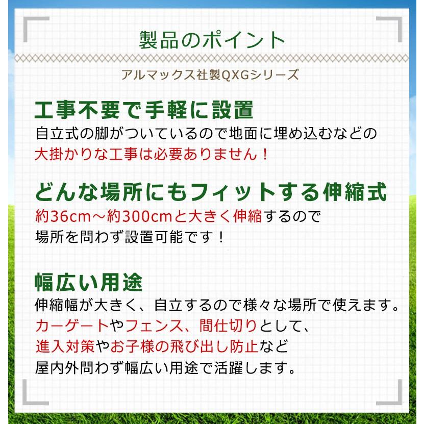 【訳あり品だから安い！】【在庫ある限り】 フェンス アルミ ゲート 目隠し diy 支柱 おしゃれ 幅3m 伸縮フェンス QXG1030 土日出荷OK｜ya-picacolle｜06