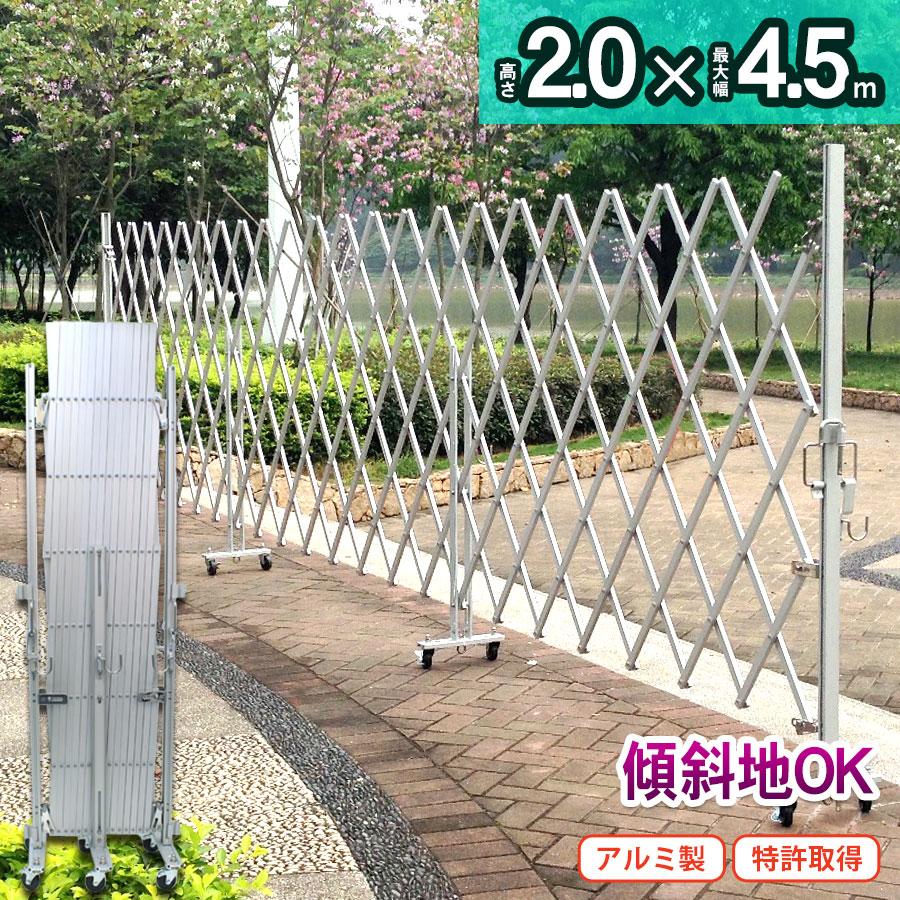 EXG1240 高さ1.27×幅4.0m アルミゲート 傾斜地対応 キャスター EXG1240 高さ1.27×幅4.0m アルミゲート 傾斜地対応 キャスター