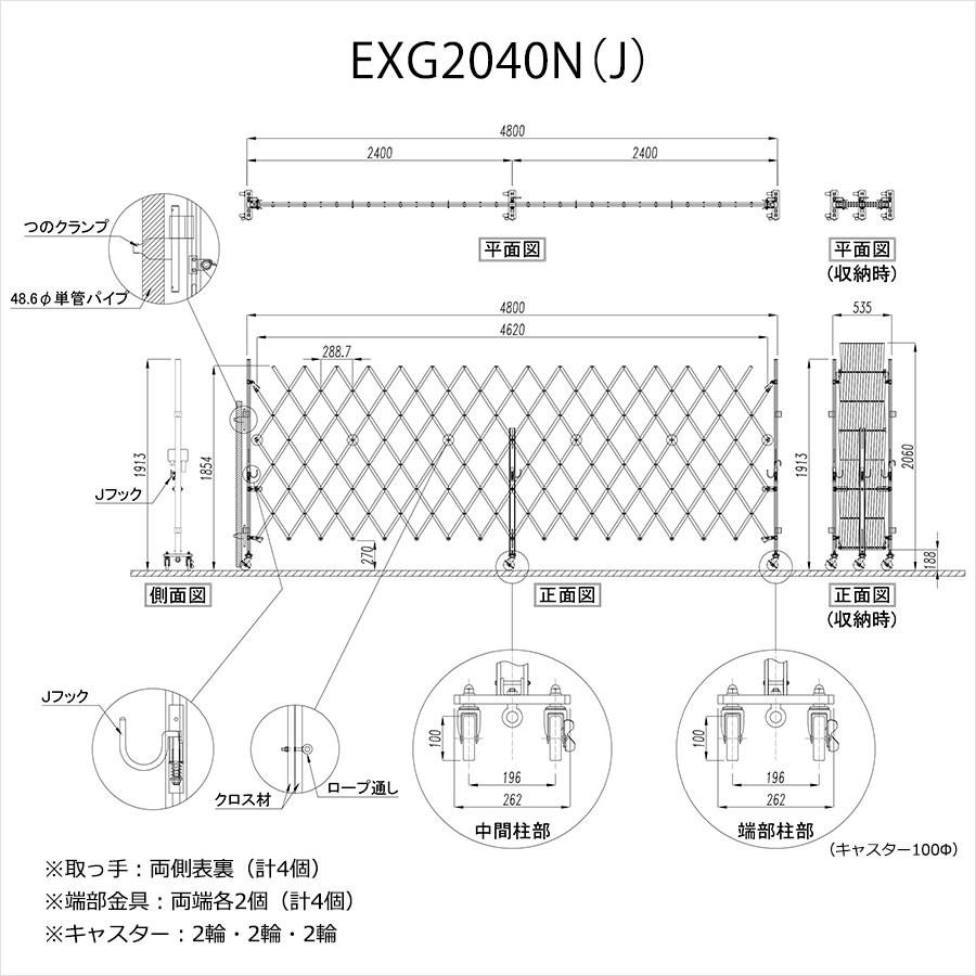 EXG2040N(J) アルミ キャスターゲート W4.5m×H2.0m 門扉 ラティス フェンス クロスゲート 仮設工業会月刊誌に掲載 - 7