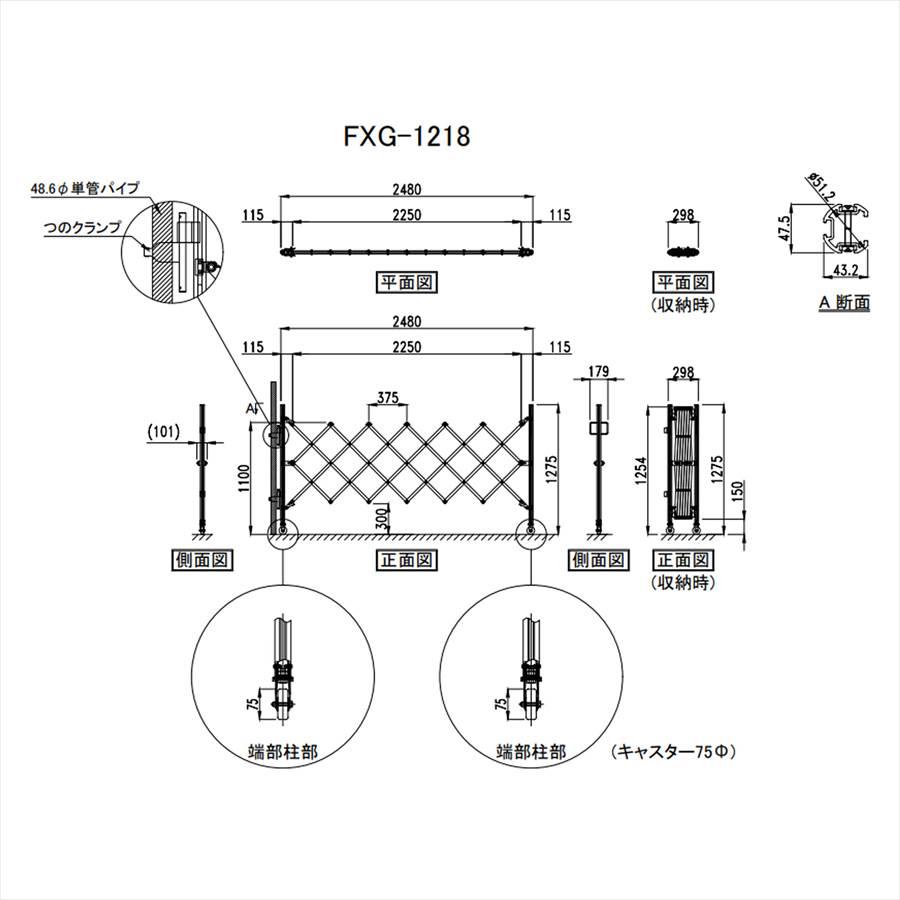 アルマックス アルミゲート FXG-1218(幅2.2m×高さ1.2m) FXG アルマックス アルミゲート FXG-1218(幅2.2m×高さ1.2m) FXG