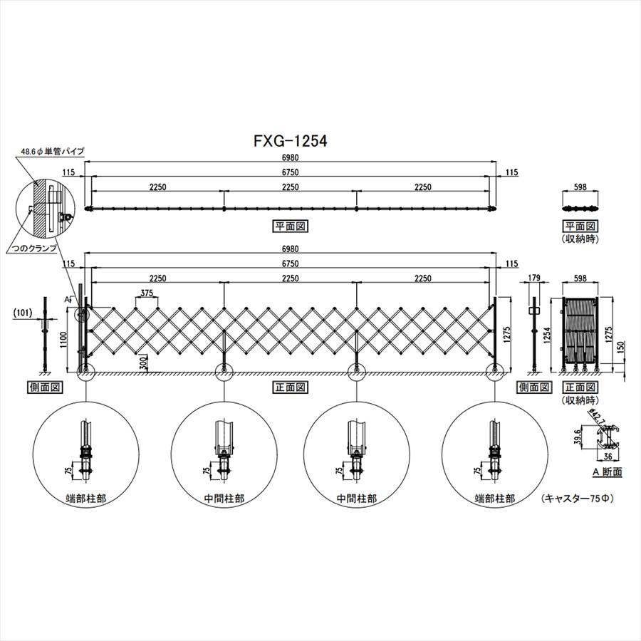 アルマックス アルミゲート FXG-1254(幅6.7m×高さ1.2m)FXG アルマックス アルミゲート FXG-1254(幅6.7m×高さ1.2m)FXG