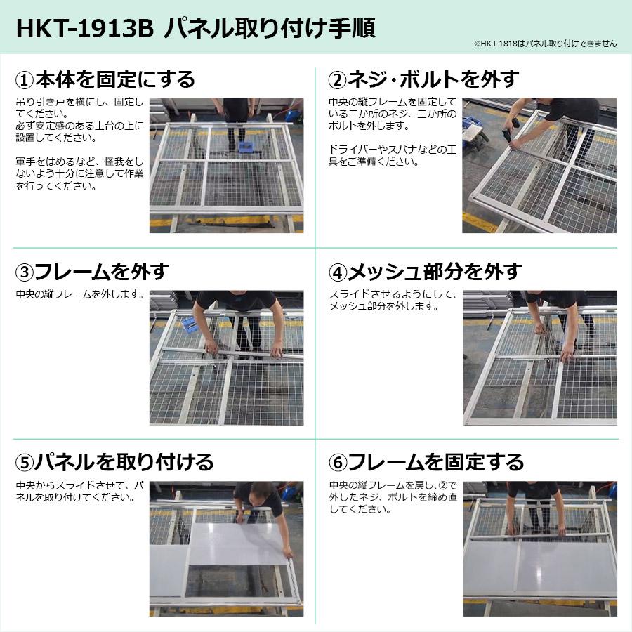 フェンス アルミ 吊り引き戸 195×130cm アメリカンフェンス 金網 柵 DIY おしゃれ ガーデンフェンス HKT-1913B アルマックス｜ya-picacolle｜12