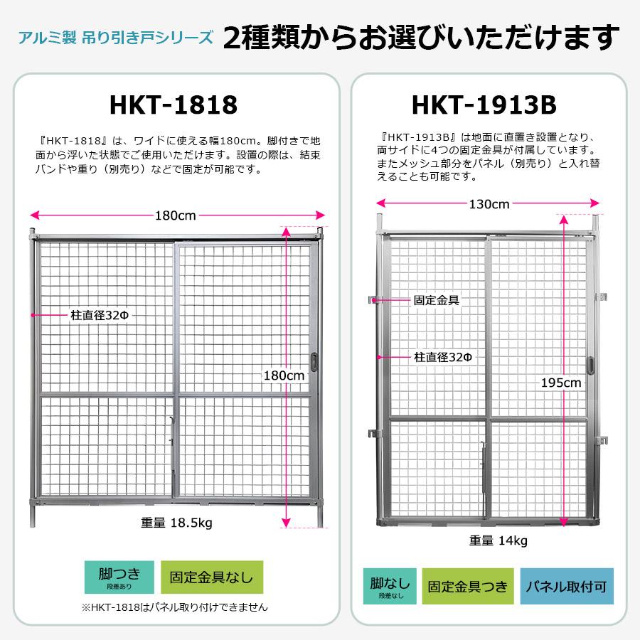 アルマックス フェンス アルミ 吊り引き戸 195×130cm アメリカン アルマックス フェンス アルミ 吊り引き戸 195×130cm アメリカン