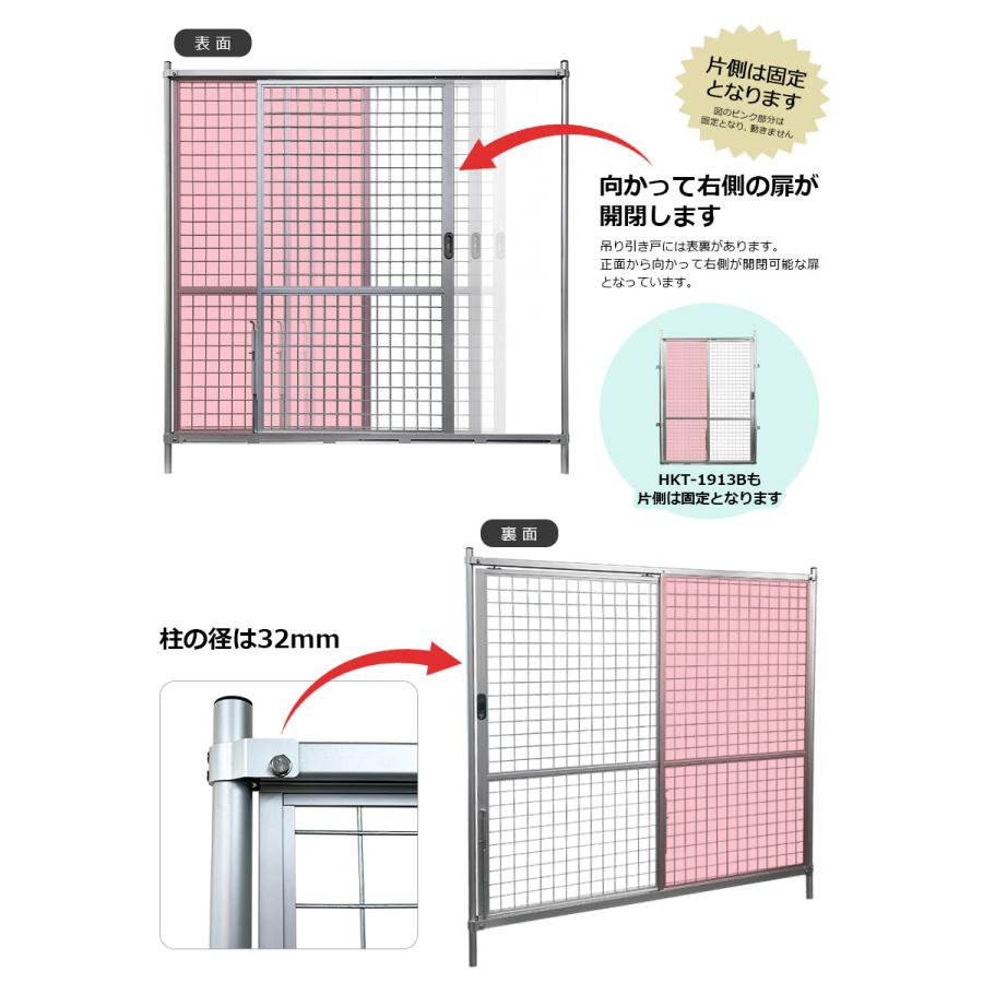 フェンス アルミ 吊り引き戸 195×130cm アメリカンフェンス 金網 柵 DIY おしゃれ ガーデンフェンス HKT-1913B アルマックス｜ya-picacolle｜08