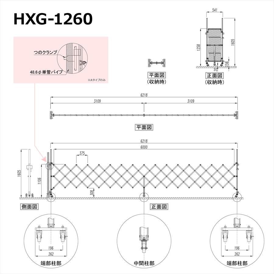アルマックス アルミゲート HXG-1260 幅6.2m×高さ1.6m 片開き アルマックス アルミゲート HXG-1260 幅6.2m×高さ1.6m 片開き
