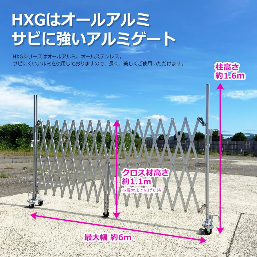 アルマックス アルミゲート HXG-1260 幅6.2m×高さ1.6m 片開き アルマックス アルミゲート HXG-1260 幅6.2m×高さ1.6m 片開き