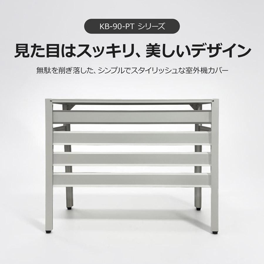 アルマックス（ALMAX） 室外機カバー アルミ お手頃なシンプルモデル
