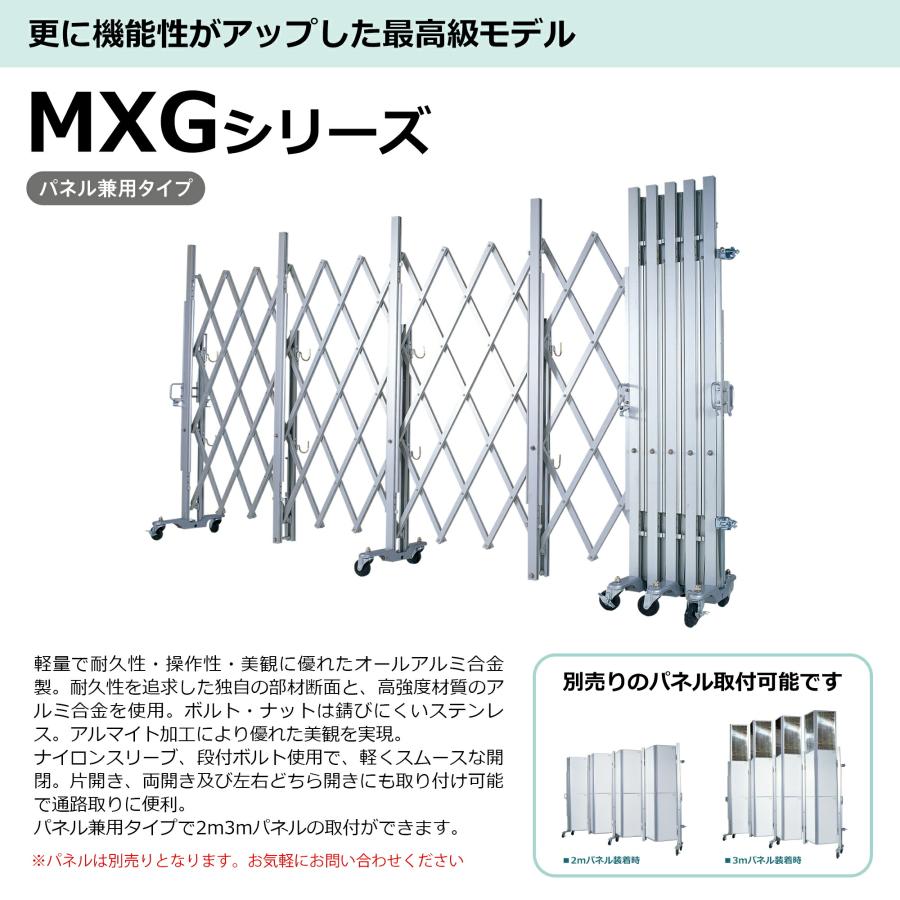 アルマックス　アルミキャスタークロスゲート　MXG-2027（幅2.7m×高さ2.1m）パネル兼用タイプ　最高級モデル　仮設工業会月刊誌に掲載