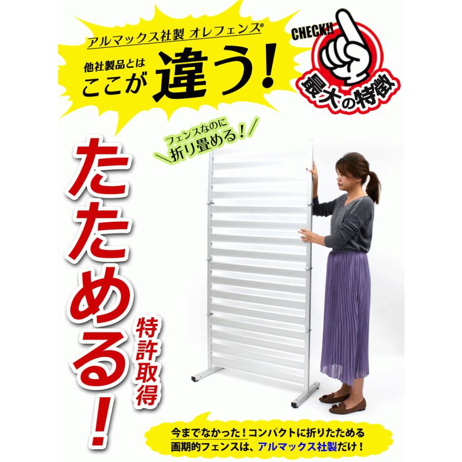 （即納） 2台セット 幅60×180cm 目隠し 自立式 ガーデンフェンス ペットゲート パーテーション DIY 柱 門扉 アルミ オレフェンス OF0618 特許 土日出荷OKの画像