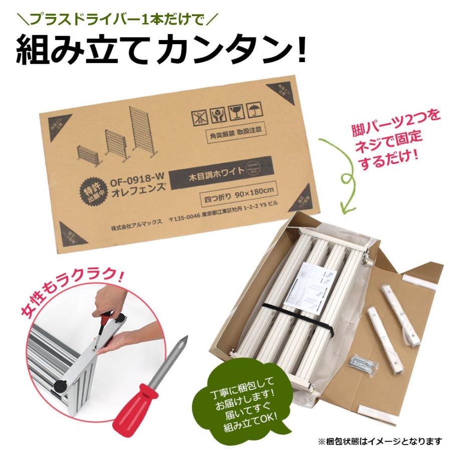 アルマックス（ALMAX） たためる アルミフェンス 木目調 幅90高さ180cm