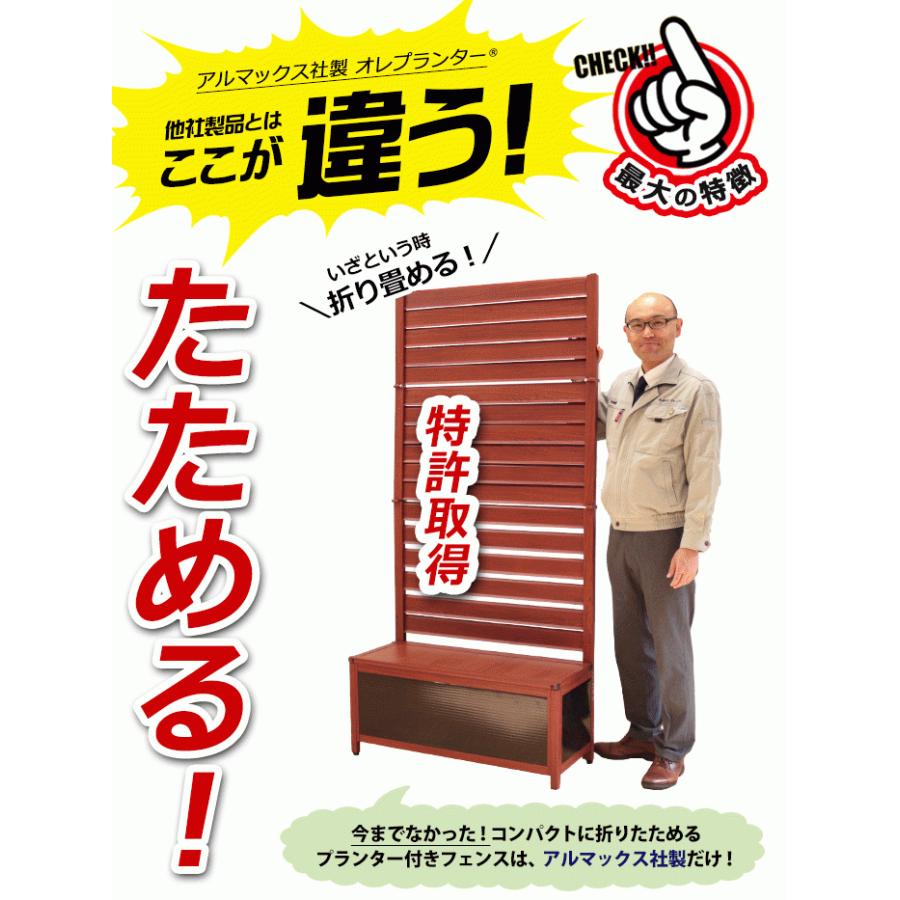 アルマックス プランター付フェンス アルミフェンス 90×150cm アルマックス プランター付フェンス アルミフェンス 90×150cm