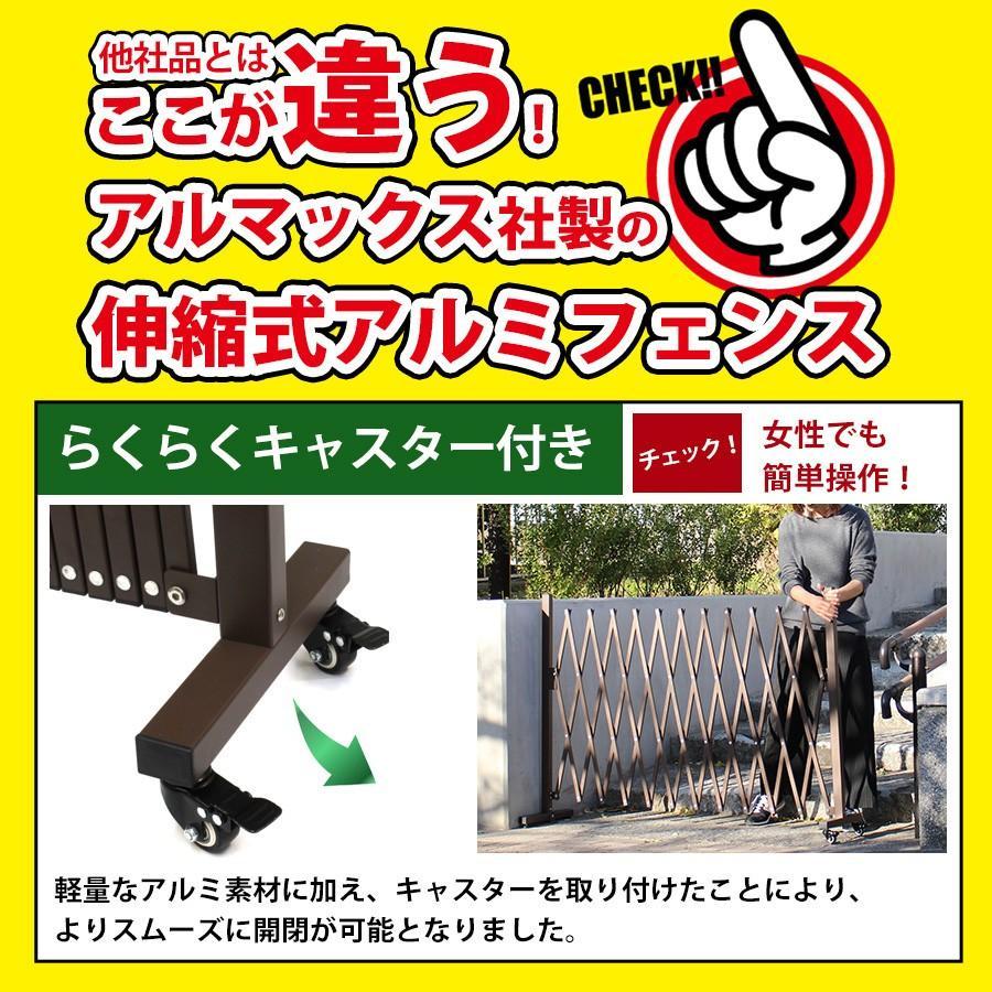 アルミ ゲート 幅3.0m 伸縮ゲー ト 門扉 自立 目隠し鍵なし アルマックス（ALMAX） （即納） フェンス アルミ ゲート 幅3.0m 伸縮