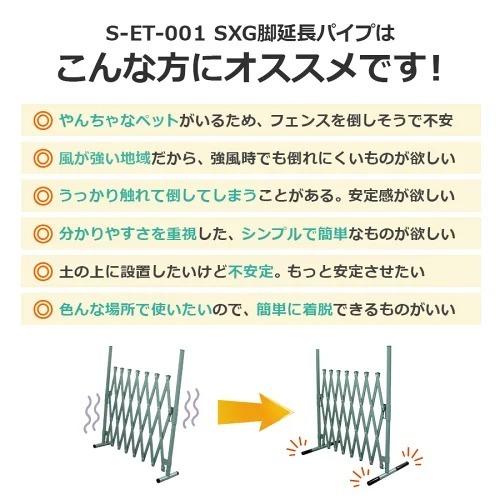 アルマックス（ALMAX） ペットゲート SXGシリーズ用 延長パイプセット