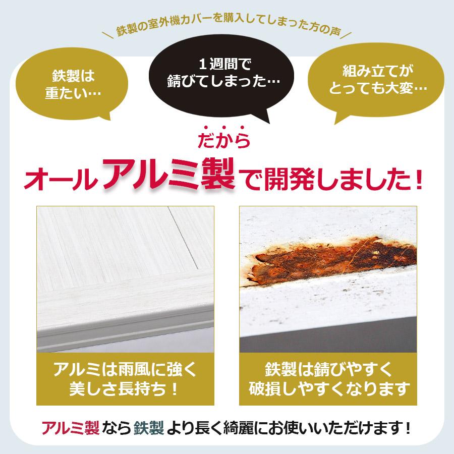 アルマックス アルミ エアコン室外機カバー 奥行きワイド 木目調 アルマックス アルミ エアコン室外機カバー 奥行きワイド 木目調