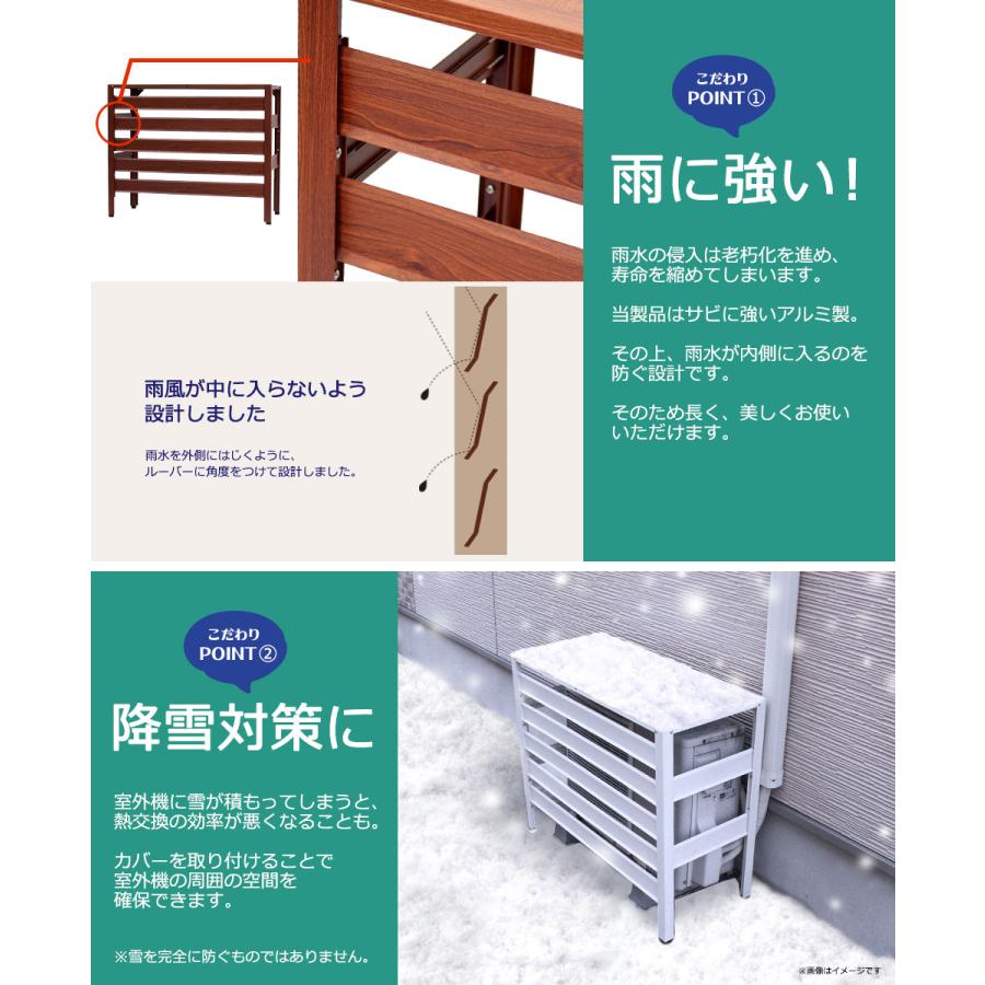 アルミ エアコン室外機カバー 奥行きワイド 大型 木目調 室外機 日よけ 直射日光 グッドデザイン賞 DIY エコキュート アルマックス KB-114 土日出荷OK | アルマックス | 13