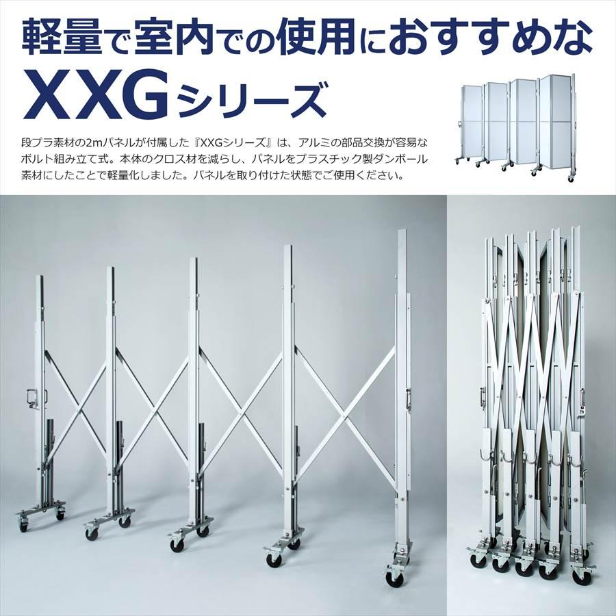 アルマックス アルミゲート XXG-2054(パネル付き 幅5.4m×高さ アルマックス アルミゲート XXG-2054(パネル付き 幅5.4m×高さ