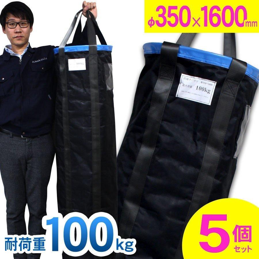 アルマックス 荷揚げバケツ5個セット Φ350×H1600mm 電工バケツ トン袋 フレコン 荷上げ 荷下げ 吊り上げ : アルミゲート専科 Yahoo!店 - 通販 - Yahoo!ショッピング アルマックス 荷揚げバケツ5個セット Φ350×H1600mm 電工バケツ トン袋 フレコン 荷上げ 荷下げ 吊り上げ : アルミゲート専科 Yahoo!店 - 通販 - Yahoo!ショッピング