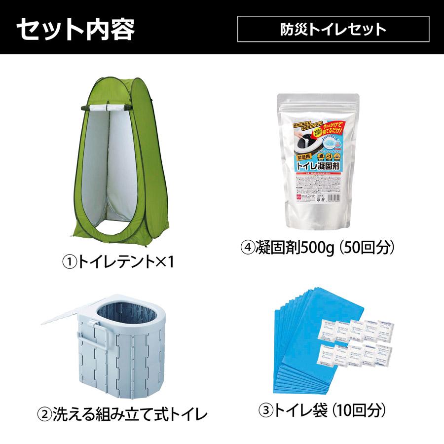 COGIT（コジット） BSI-SET 防災トイレセット 緊急トイレテント トイレ