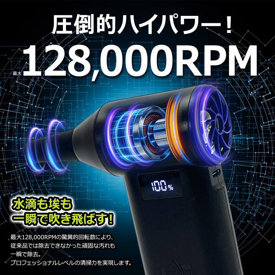 ミニブロワー ハンディブロワー 128000RPM 強力風圧 除雪 洗車 PC清掃