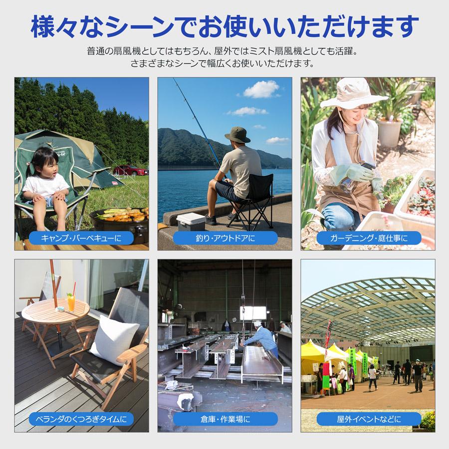 熱中症対策に！ ミストファン ミスト扇風機 屋外 業務用 冷却ファン