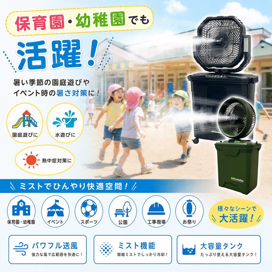 熱中症対策に！ ミストファン ミスト扇風機 屋外 業務用 冷却ファン