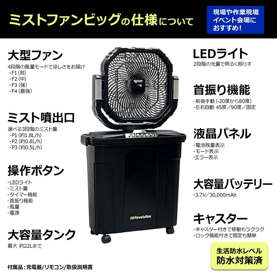 熱中症対策に！ ミストファン ミスト扇風機 屋外 業務用 冷却ファン