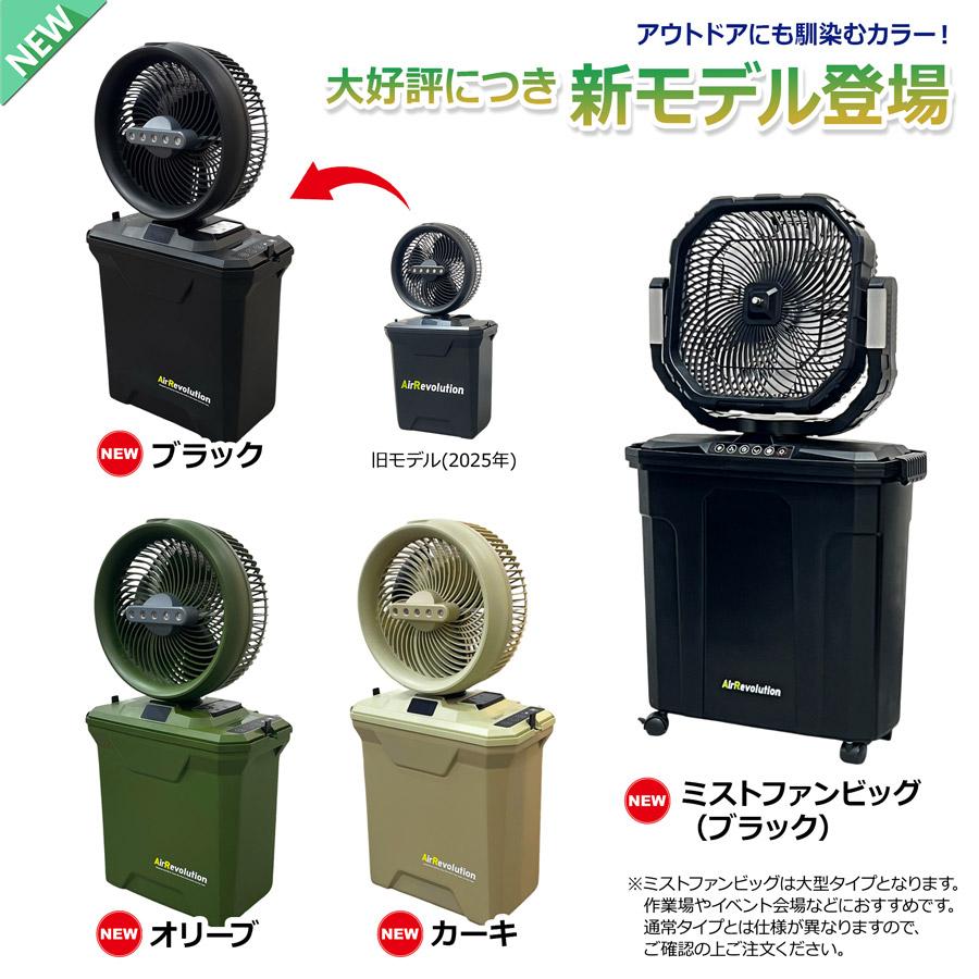 熱中症対策に！ ミストファン ミスト扇風機 屋外 業務用 冷却ファン