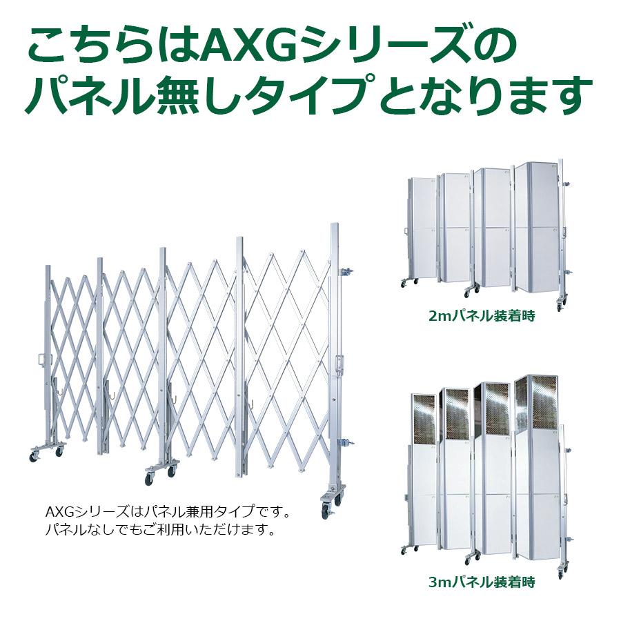 アルマックス ( 新古品 )アルミゲート AXG2027(パネル無し 幅 アルマックス ( 新古品 )アルミゲート AXG2027(パネル無し 幅