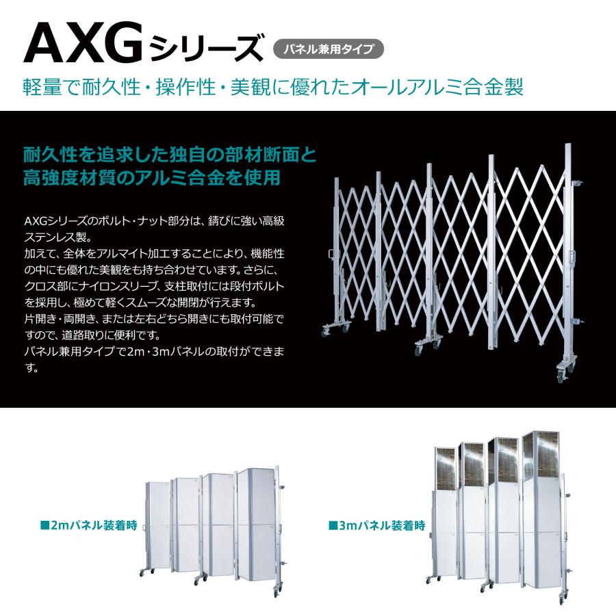 アルマックス ( 新古品 )アルミゲート AXG-2027P3(3mパネル アルマックス ( 新古品 )アルミゲート AXG-2027P3(3mパネル