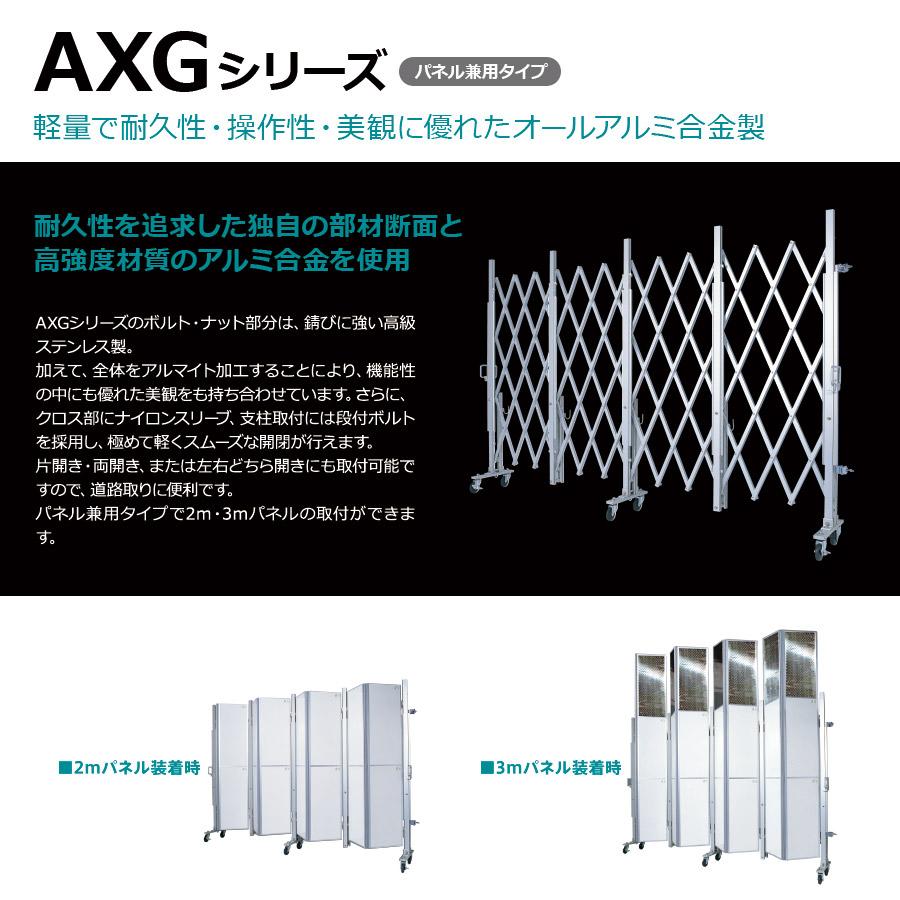 アルマックス ( 新古品 )アルミゲート AXG2036P(2mパネル付き アルマックス ( 新古品 )アルミゲート AXG2036P(2mパネル付き